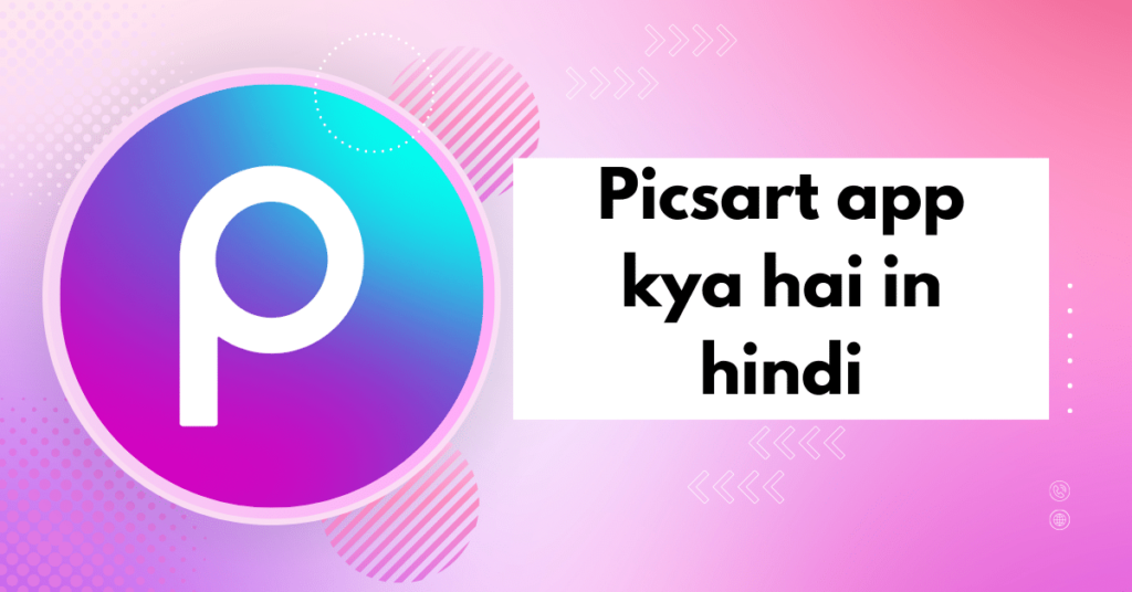 picsart app kya hai in hindi