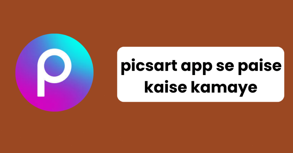 picsart app se paise kaise kamaye